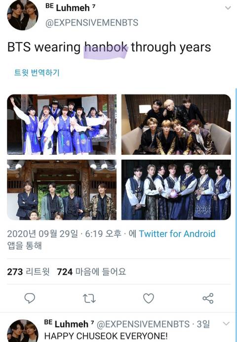 경복궁 무대후 해외 방탄팬들이 관심 가지고있는 한국 전통 장신구 jpg | 인스티즈