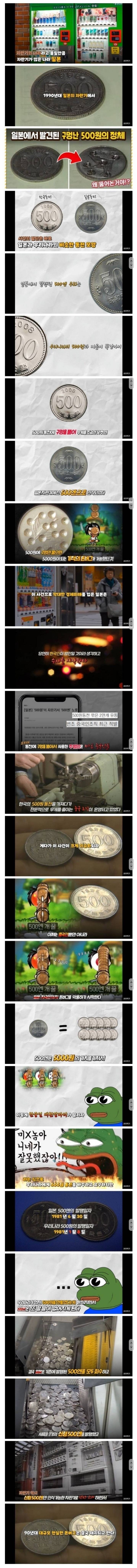 500원이 5000원이 되었던 사건.jpg | 인스티즈
