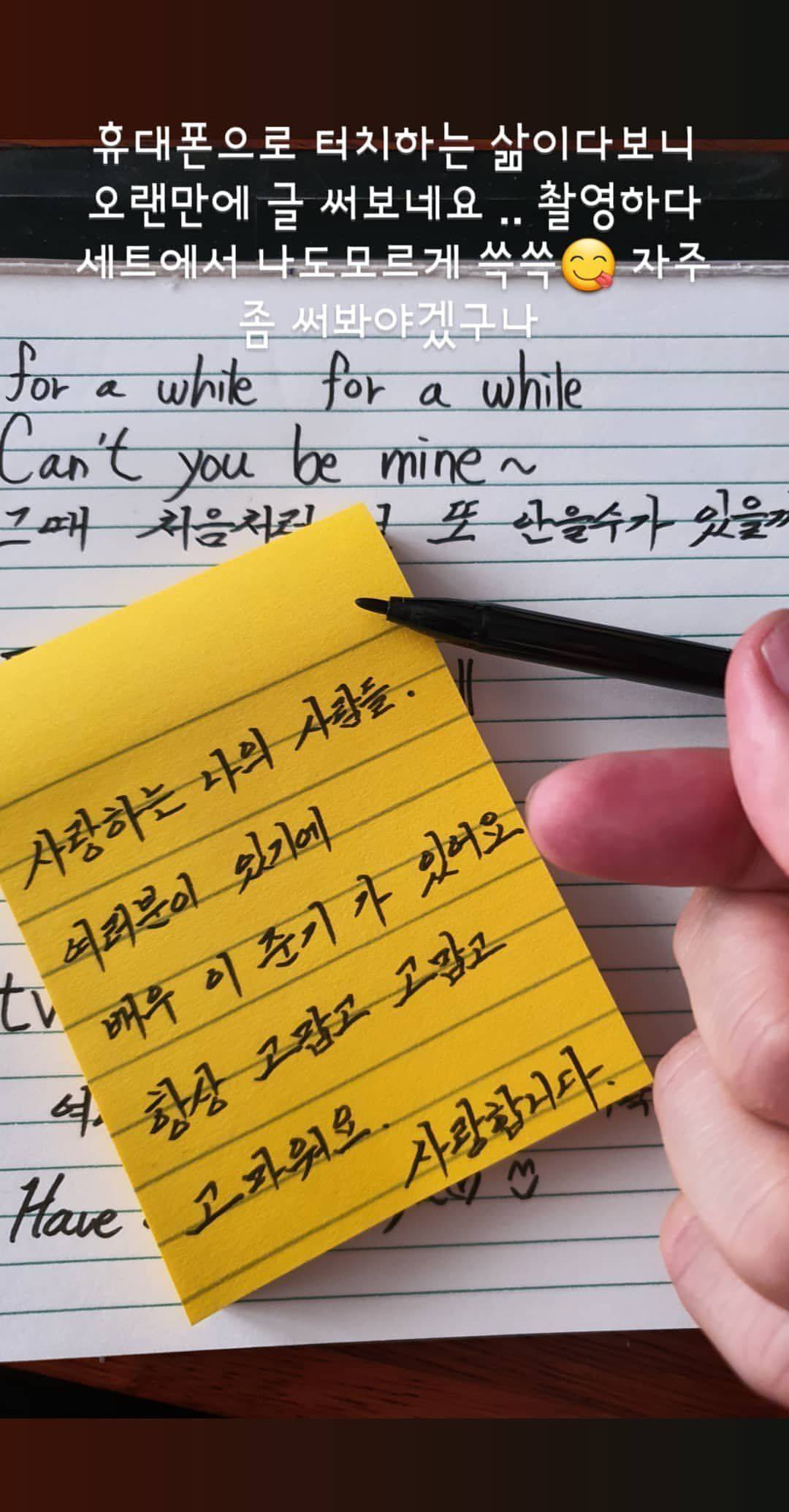 은사님 글씨체라는 배우 이준기 글씨 | 인스티즈