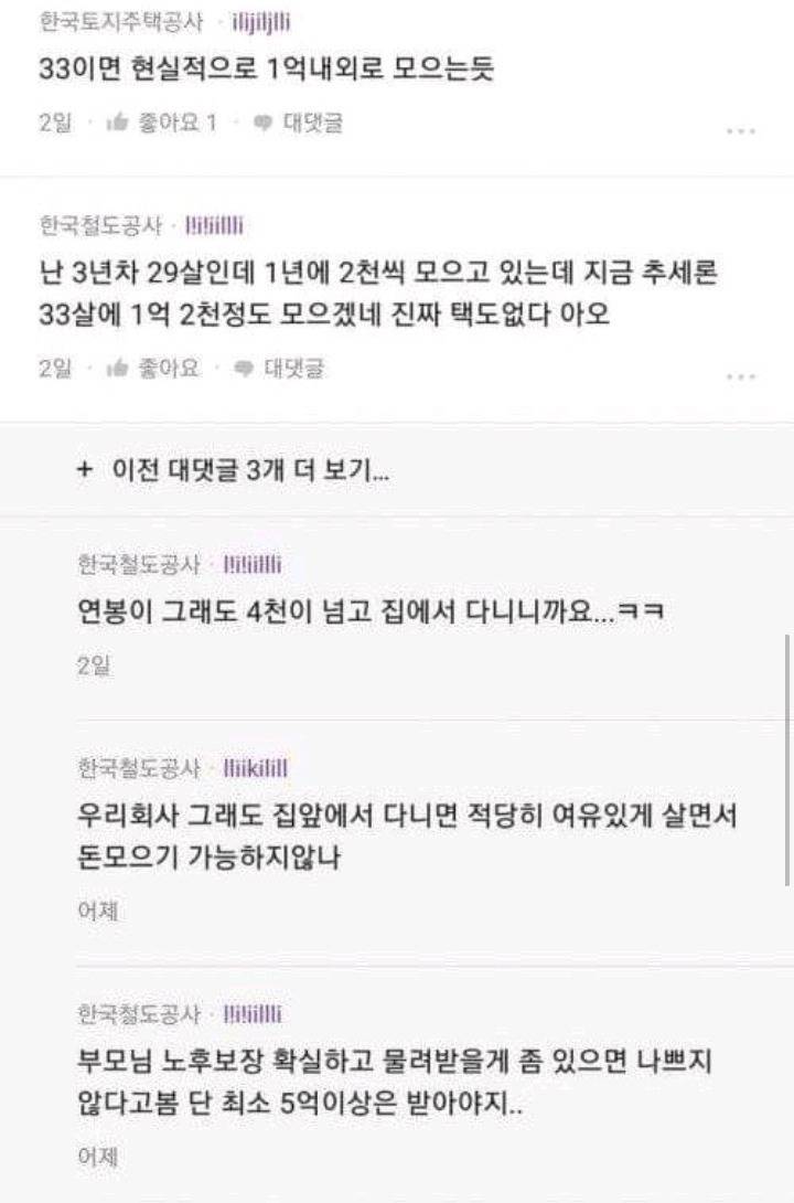 33살이 월급으로 모은돈 | 인스티즈