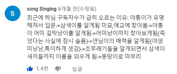 최근 유투버 haha ha채널 구독자들이 입문하게 되는 과정 | 인스티즈