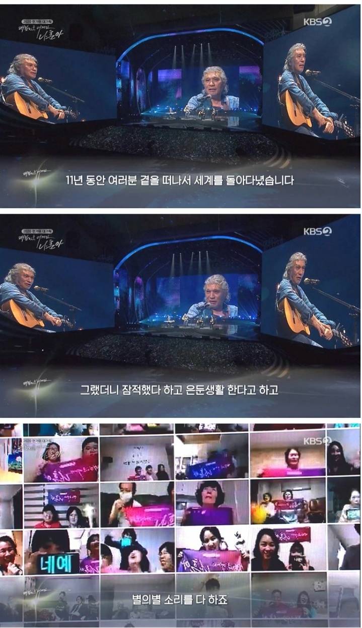 언론에게 한마디하는 나훈아 | 인스티즈