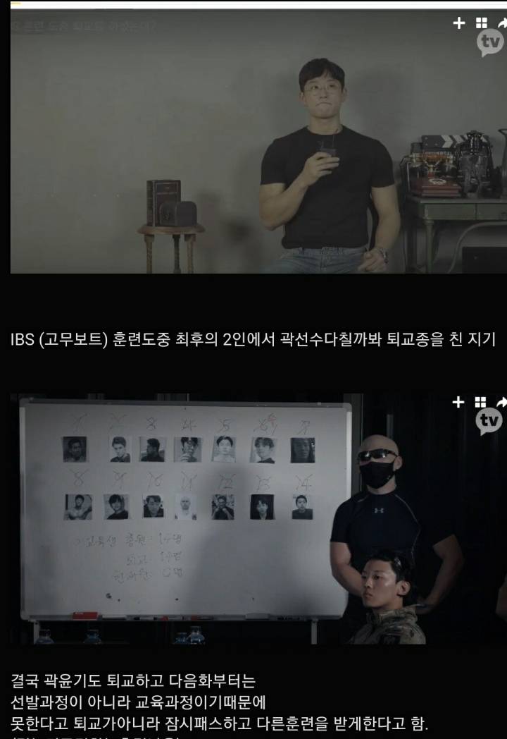 [강스포주의] 선공개된 가짜사나이 4화 일부 | 인스티즈