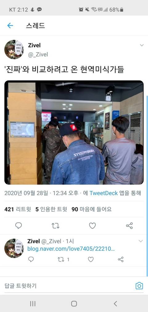 롯데리아 점심시간 | 인스티즈