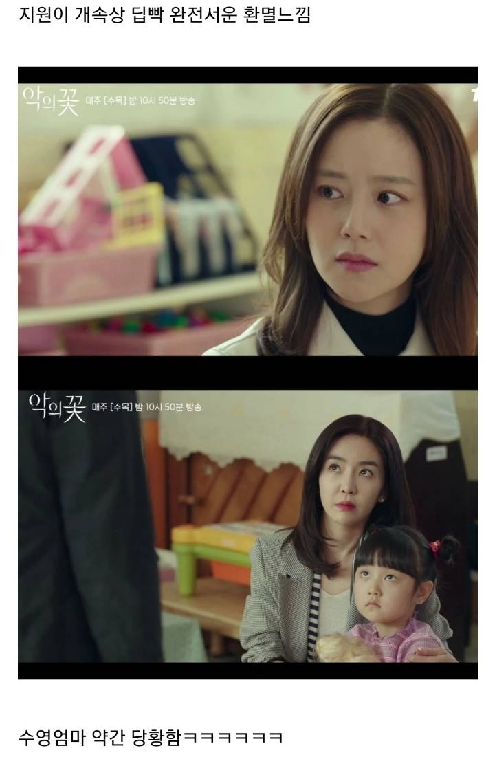 반사회적 인격장애 성향이 있는 아빠가 어린딸을 교육하는 방법 ㄷㄷㄷ(feat.악의꽃).JPG(스압) | 인스티즈