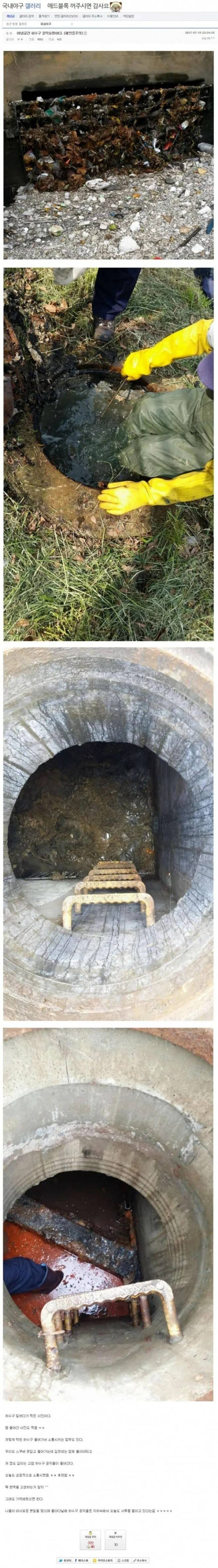 가짜사나이 무사트 특별훈련 받기 VS 하수구 공익요원 체험하기.jpg (더러움 주의) | 인스티즈