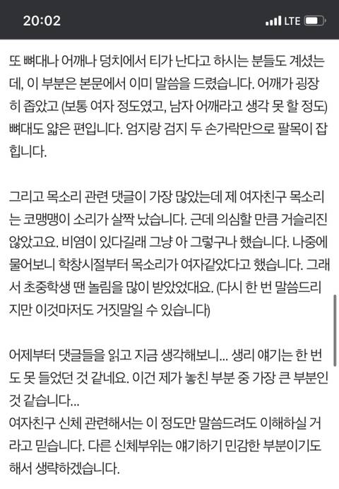 여자친구가 남자인 것 같습니다 (후기) | 인스티즈