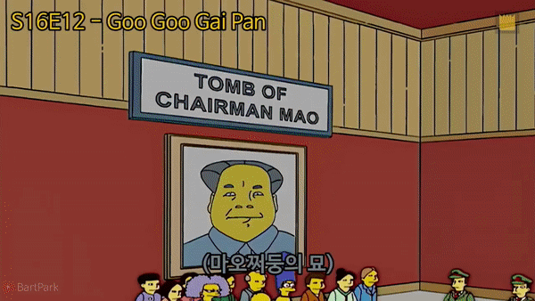 심슨이 중국에서 방영 안되는 이유 | 인스티즈