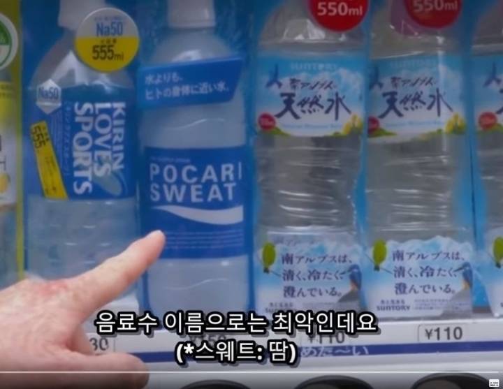 포카리스웨트를 마신 서양인의 반응.JPG | 인스티즈