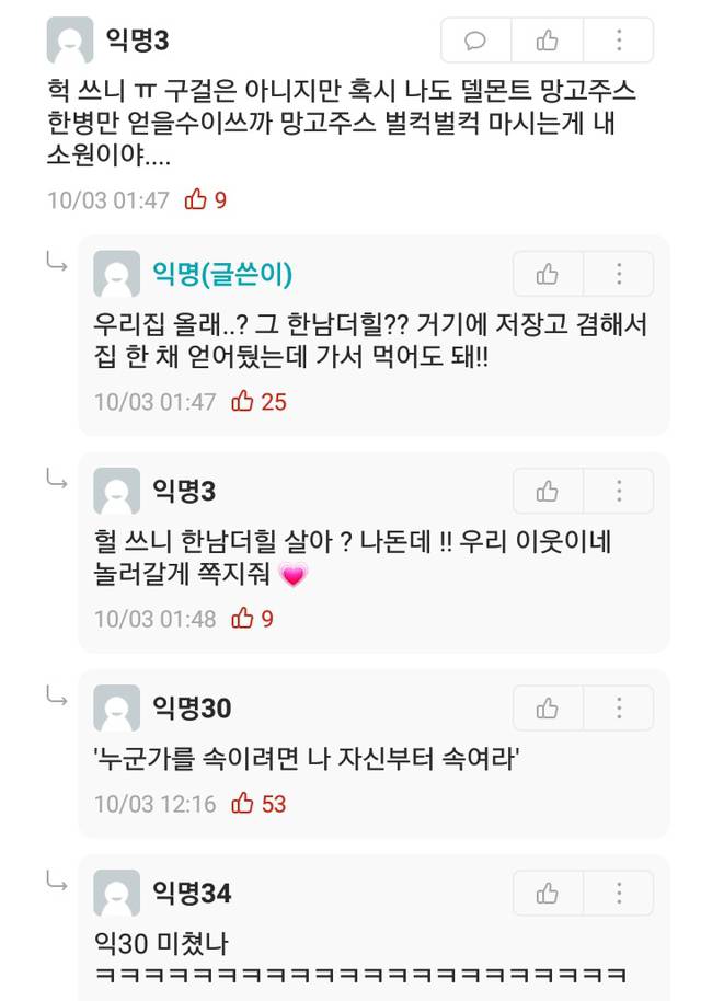 우리 아빠가 부자라 진짜 다행이다 | 인스티즈