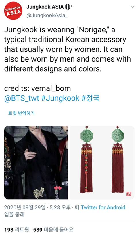 경복궁 무대후 해외 방탄팬들이 관심 가지고있는 한국 전통 장신구 jpg | 인스티즈