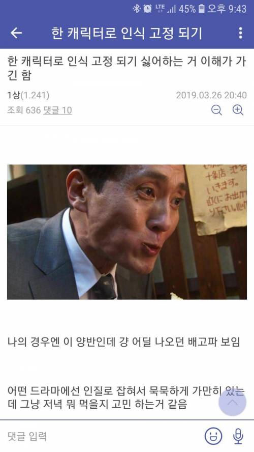 연예인의 이미지가 고정되면 안 좋은 이유 | 인스티즈