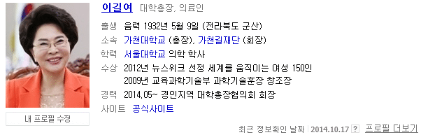 반박불가 우리나라에서 최고 동안이신 분.jpg | 인스티즈