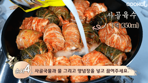 삼겹살 김치말이찜 ㅜㅑ | 인스티즈