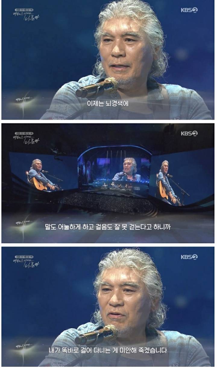 언론에게 한마디하는 나훈아 | 인스티즈