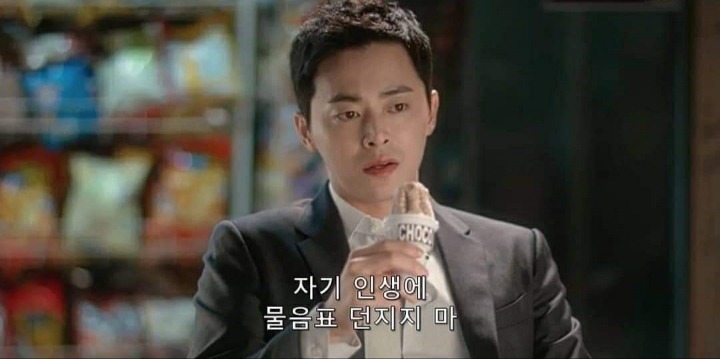 자존감 낮은 사람들을 위한 조정석의 대사 (질투의 화신) | 인스티즈
