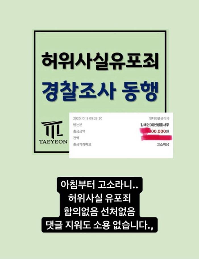 '전선욱 공개연애' 야옹이 작가 "허위사실 유포죄 합의·선처 없다” | 인스티즈