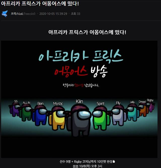 아프리카 프릭스가 어몽어스에 떴다 | 인스티즈