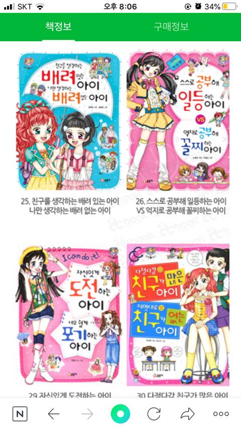 요즘 급식들 중 모르는 사람 없다는 책 시리즈.jpg | 인스티즈