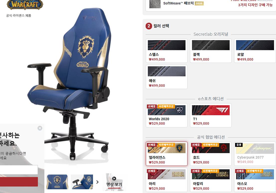 와우! 게임의자가 529000원 | 인스티즈