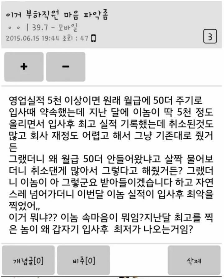 사장만모르는 속마음 | 인스티즈