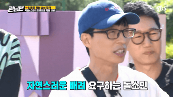 전소민 보면 빵 터지는 유재석.gif | 인스티즈