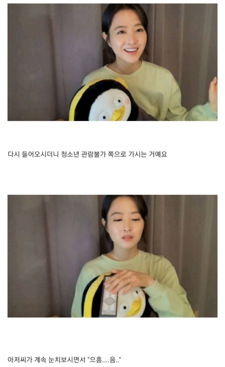 박보영 만화방 알바썰 | 인스티즈