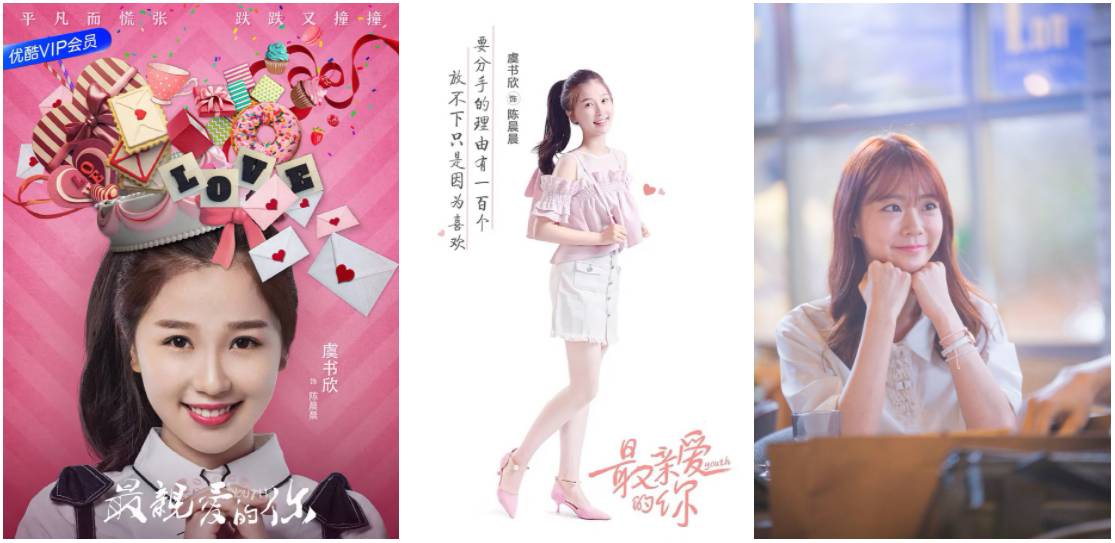 중국에서 만든 청춘시대 | 인스티즈