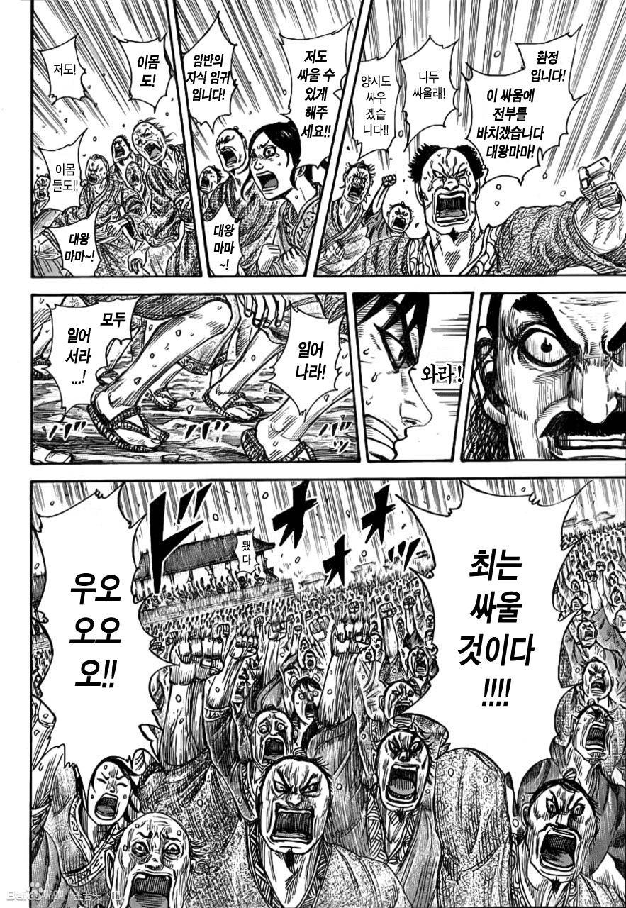 킹덤 안본 사람들도 지렸다는 부분... | 인스티즈