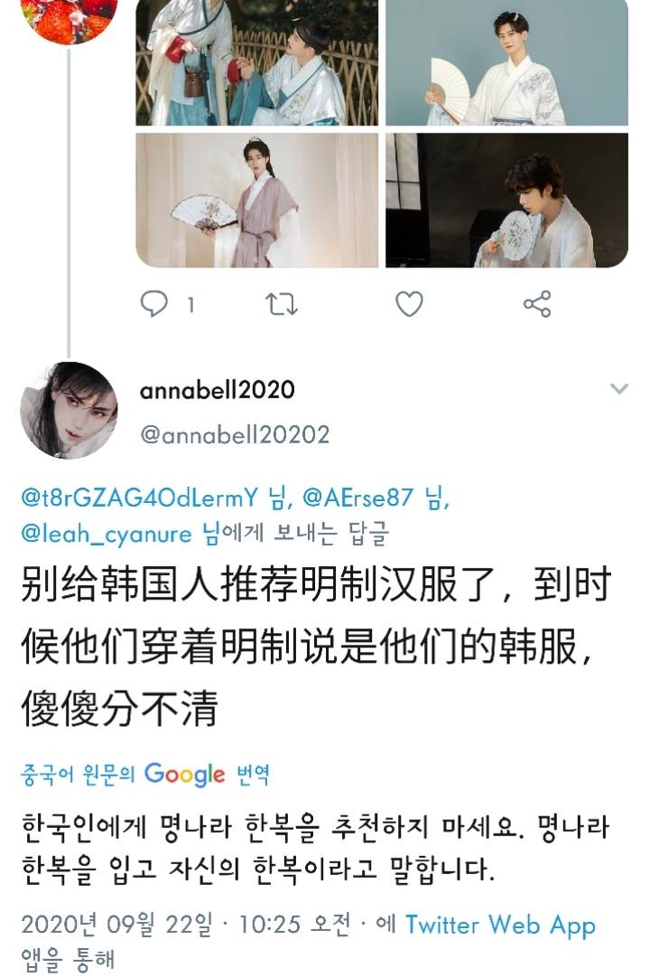 아예 상투틀고 한복입은채로 티비나오는 중국 연예인들.. | 인스티즈