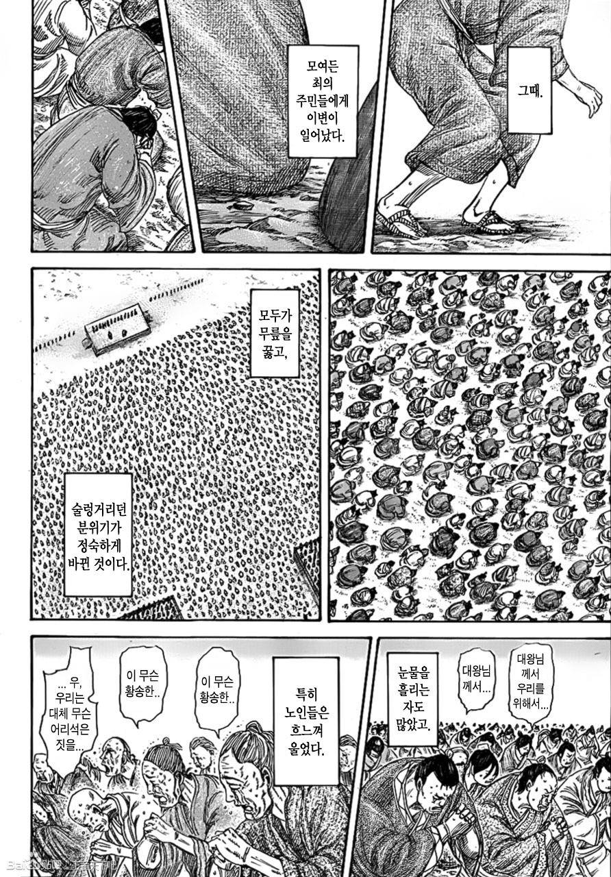 킹덤 안본 사람들도 지렸다는 부분... | 인스티즈