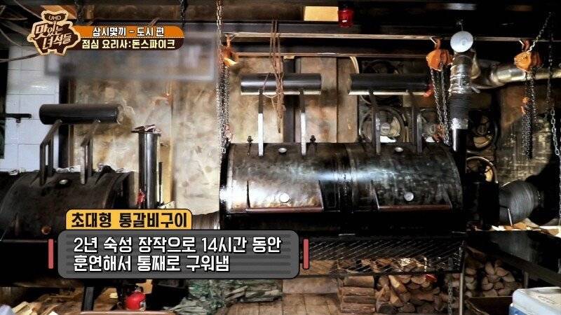 돈스파이크가 맛있는 녀석들한테 해 준 바비큐 요리 | 인스티즈