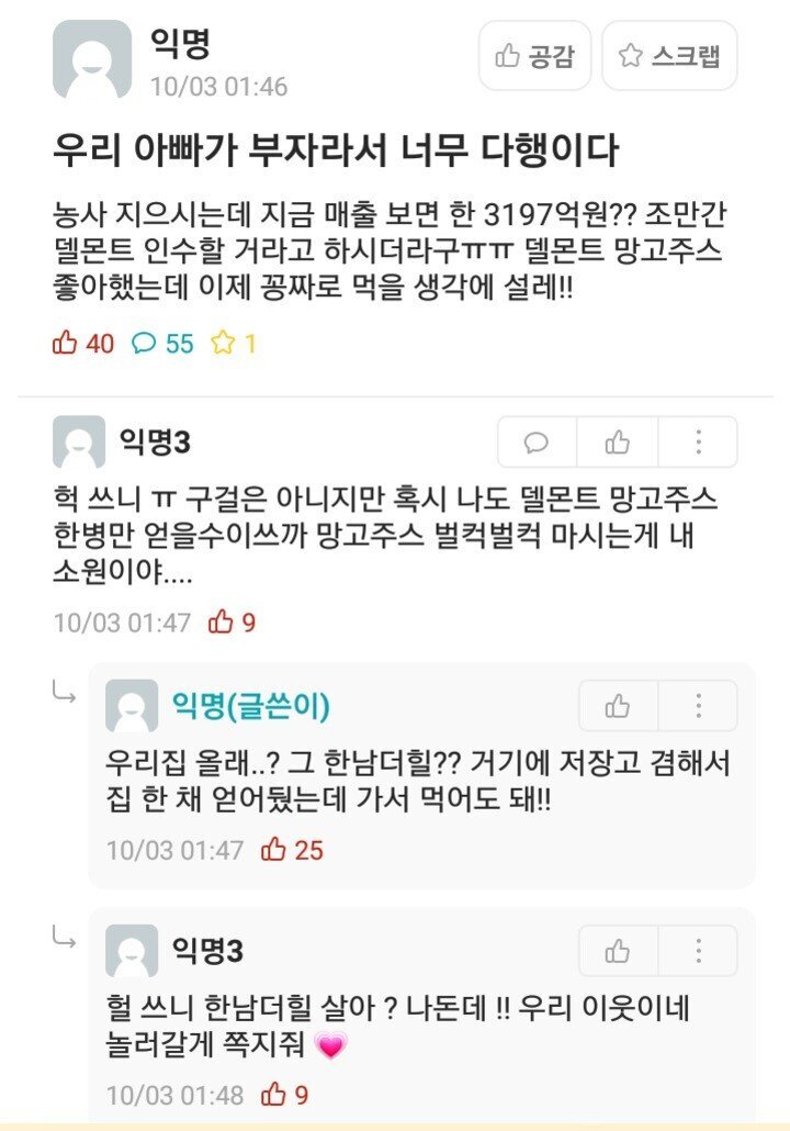 에타 한남더힐은 아니고... | 인스티즈