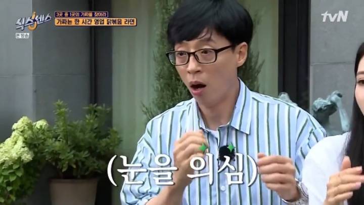 라면 마니아 유재석이 극찬한 라면.jpg | 인스티즈