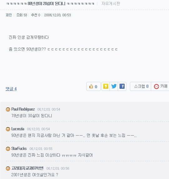 90년생은 왠지 지금사람 아닌 거 같아 | 인스티즈