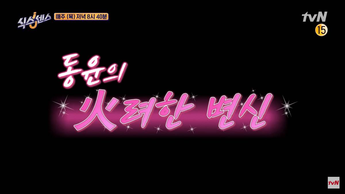 [식스센스] 여자멤버들이 이렇게 게스트 이야기에 집중하는거 처음 봄.jpg (예고편) | 인스티즈