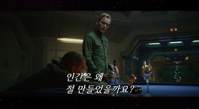 [극심한스포주의] 프로메테우스와 커버넌트로 보는 조물주와 피조물의 관계 | 인스티즈