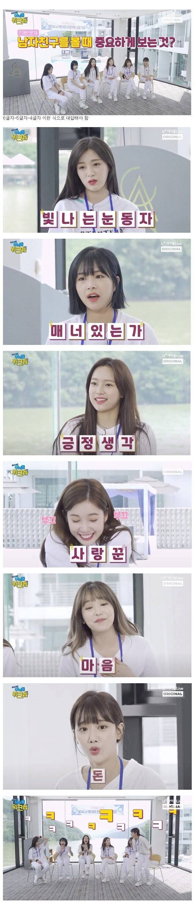 남자를 볼 때 중요하게 보는것은?.jpg | 인스티즈