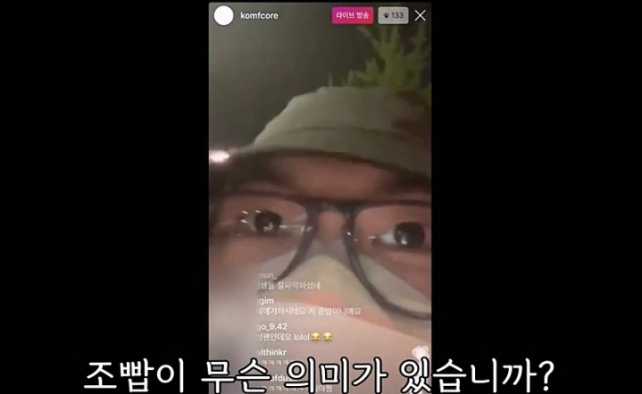 랩퍼 김심야가 말하는 밥이란.jpg | 인스티즈