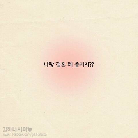 연애의 위기 | 인스티즈