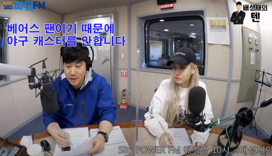 배성재 아나운서가 야구 중계는 안하는 이유.jpg | 인스티즈