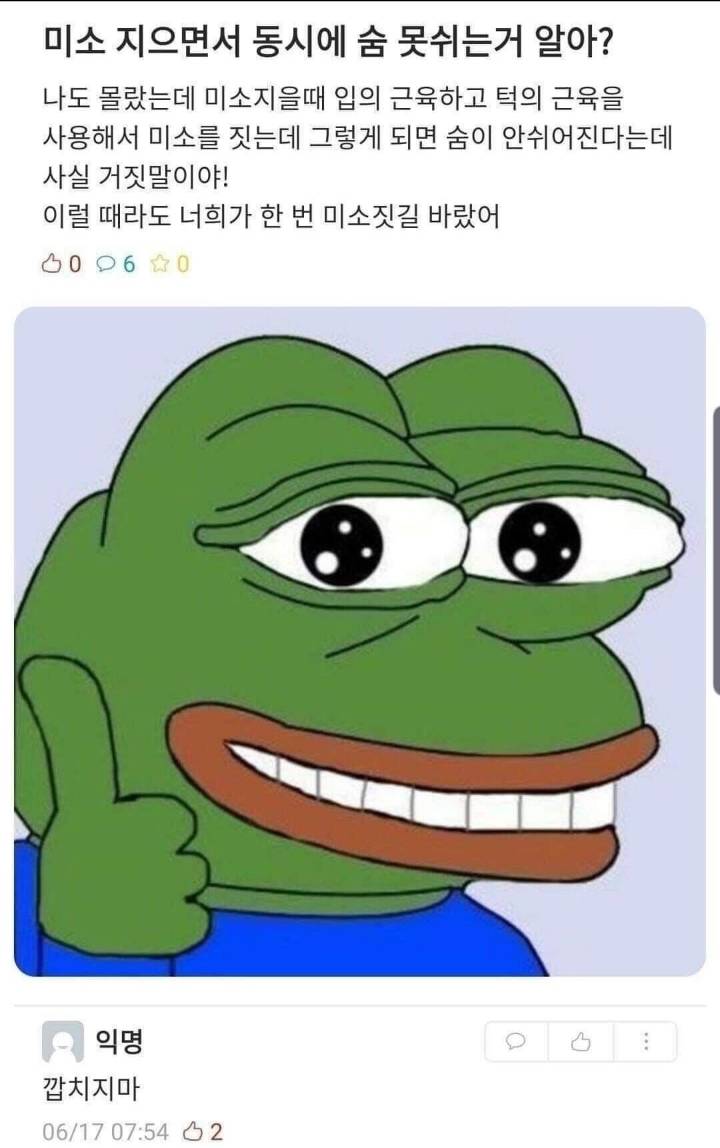 미소지으면서 숨쉬는거 불가능한거 알아?.jpg | 인스티즈