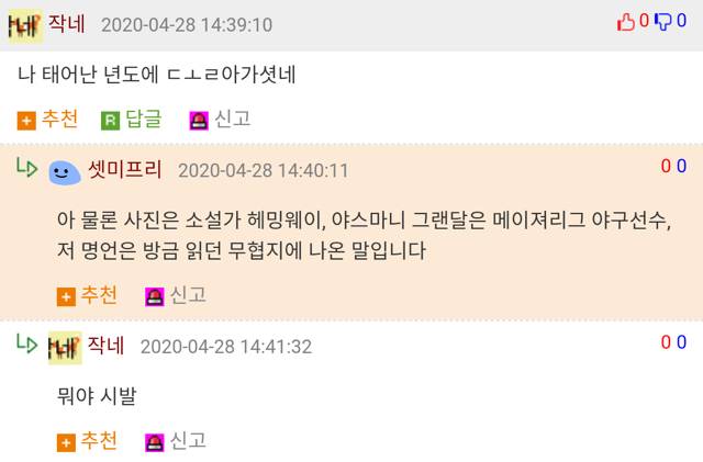 인터넷에 돌아다니는 명언 함부로 믿으면 안되는 이유.jpg | 인스티즈