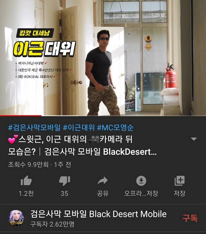 이근 대위 최근 활동량 | 인스티즈