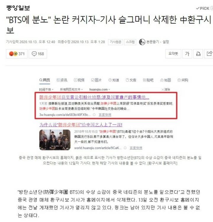 차이나치가 되버린 | 인스티즈