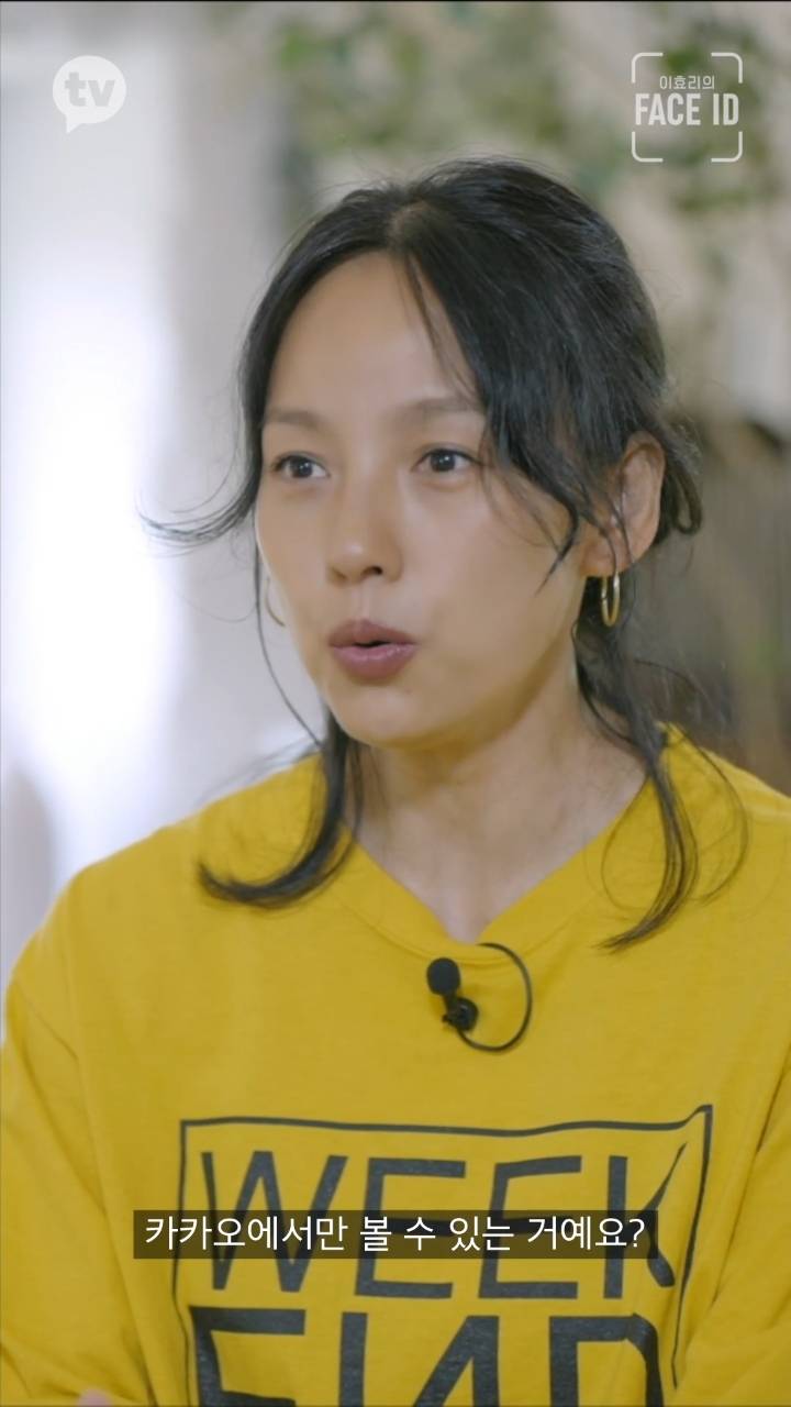 카톡 잘 모르는 이효리 | 인스티즈