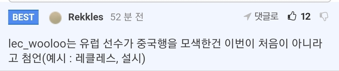 IG Upset? (찌라시) | 인스티즈