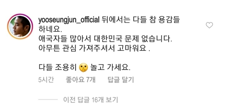 유승준 이제 본래모습으로 다시 변신하는듯 | 인스티즈