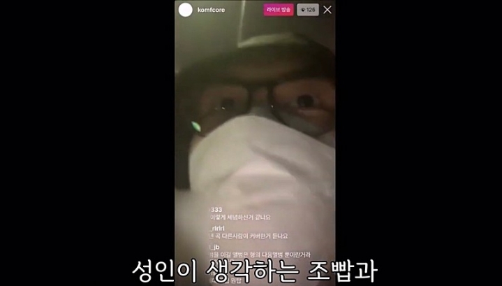 랩퍼 김심야가 말하는 밥이란.jpg | 인스티즈