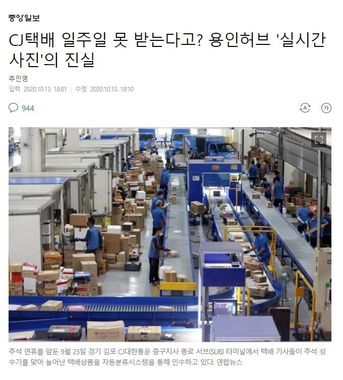 CJ가 일시적인 문제였다고 해명 했지만 믿지 못하는 사람들 | 인스티즈